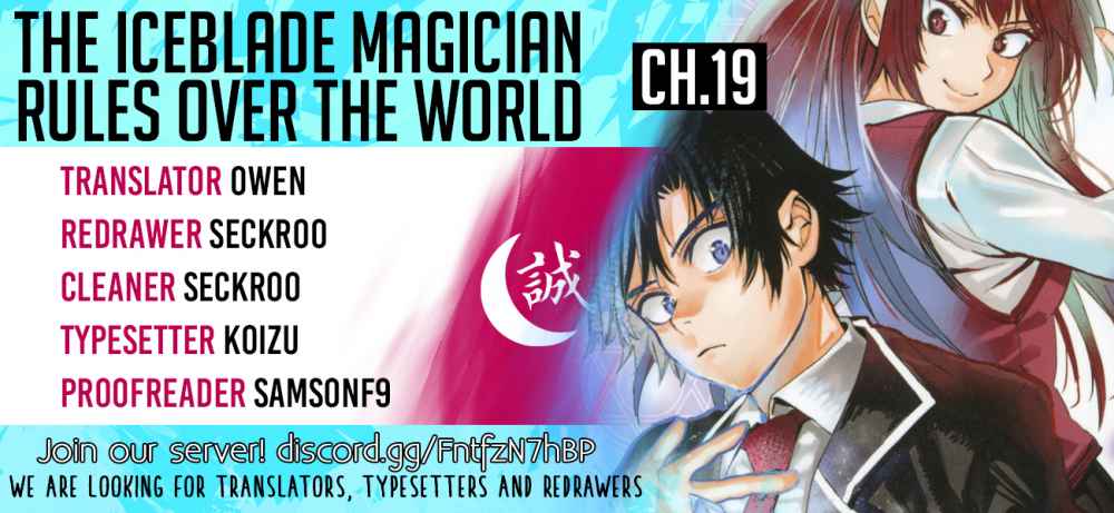 The Iceblade Magician Rules Over the World Chapter 19 1